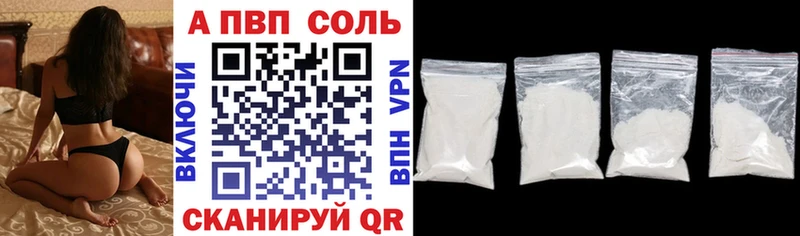 Alfa_PVP Crystall  Владивосток 