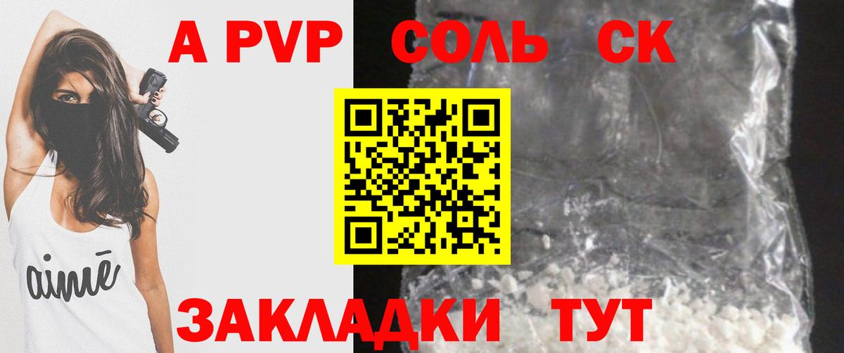APVP Crystall  A PVP  Владивосток  Альфа ПВП кристаллы  Вход с VPN  Alfa_PVP мука 