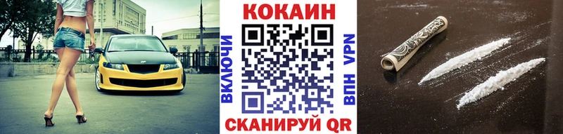 площадка телеграм  Владивосток  COCAIN Эквадор 