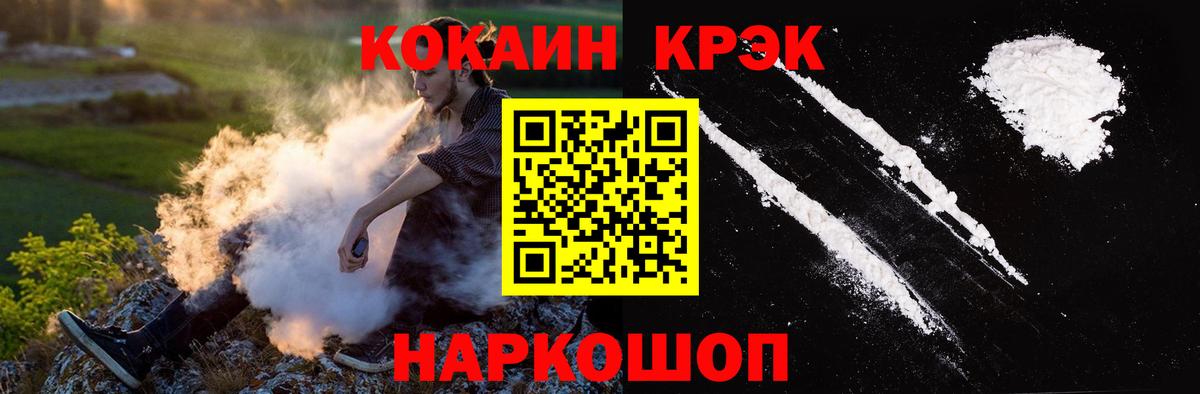 Владивосток  Cocaine Боливия  Вход с VPN 
