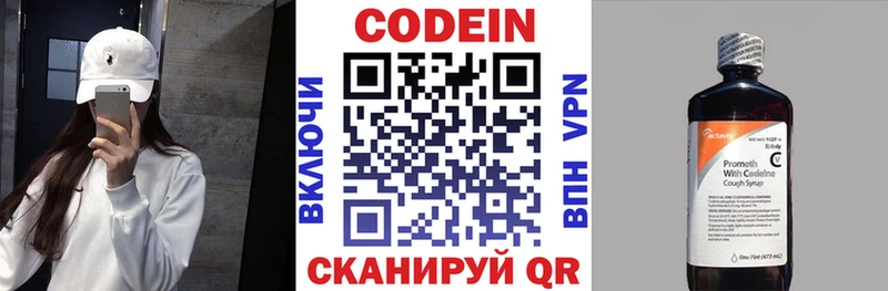 Codein Purple Drank  магазин  наркотиков  Владивосток 