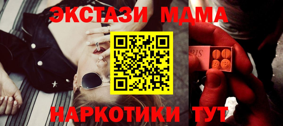 где купить наркоту  Вход с VPN  Ecstasy бентли  Экстази  Владивосток  Ecstasy 99% 