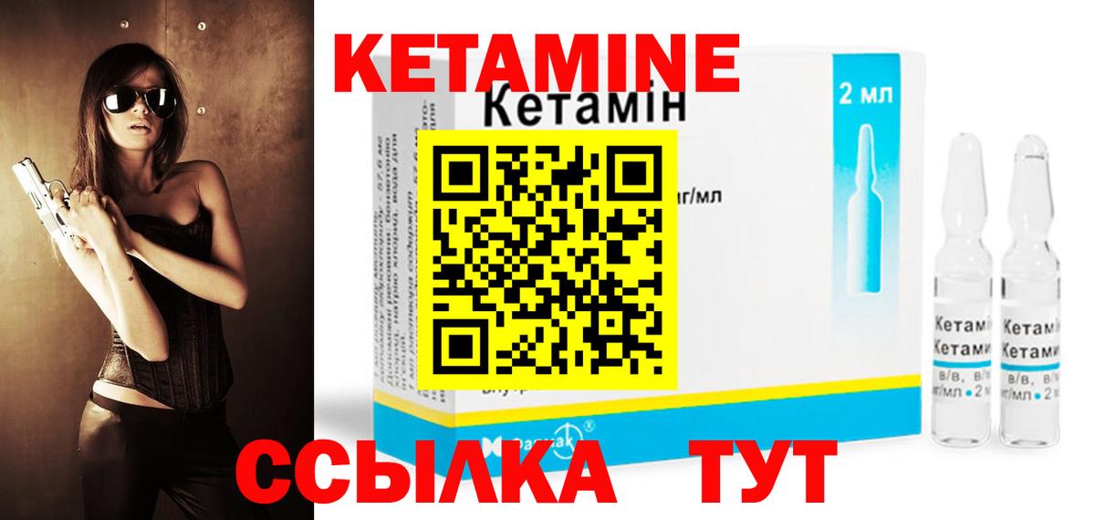 Кетамин ketamine  КЕТАМИН VHQ  Вход с VPN  Владивосток 