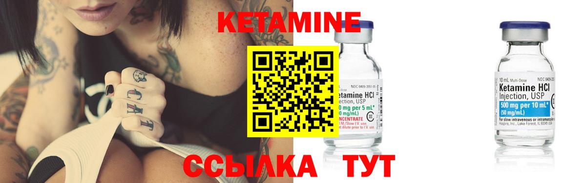 КЕТАМИН ketamine Владивосток