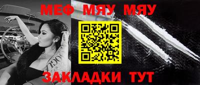 меф Балашиха