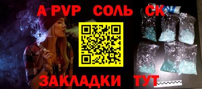 герыч Бийск