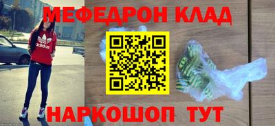 меф Балаково