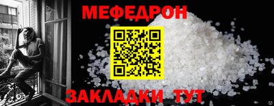 меф Балашиха