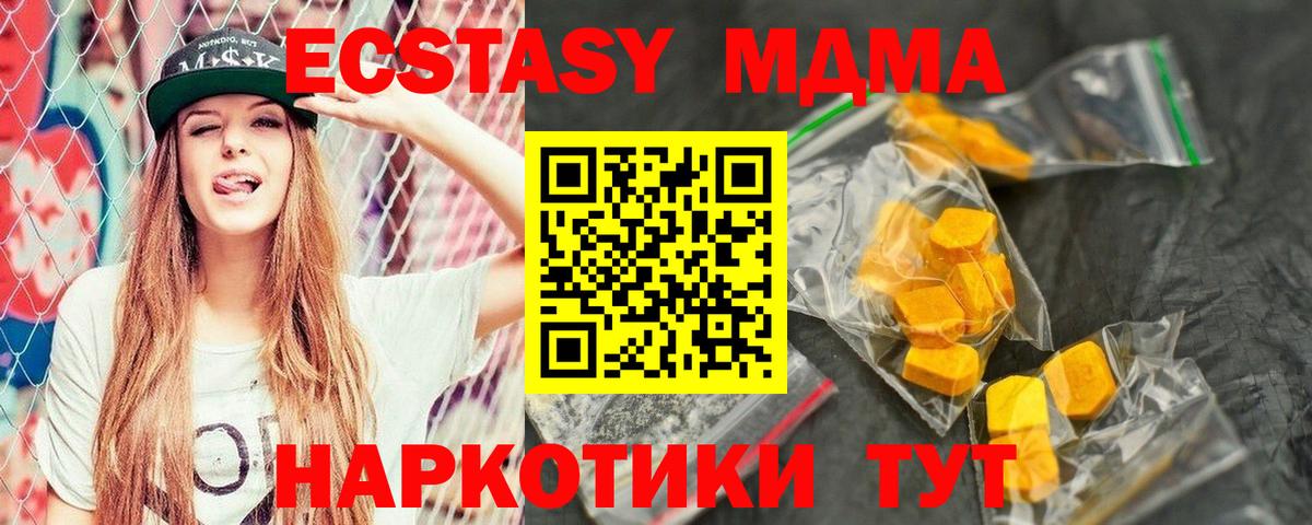 MDMA кристаллы Владивосток