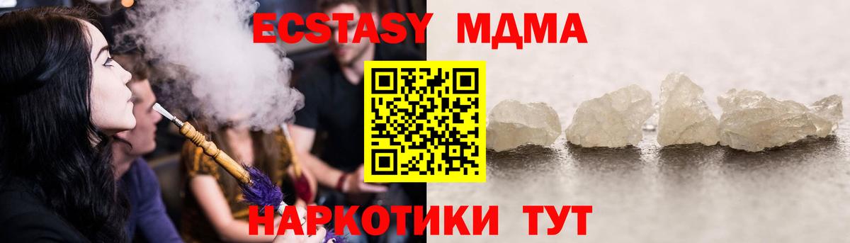 МДМА Molly  Вход с VPN  MDMA  Владивосток 