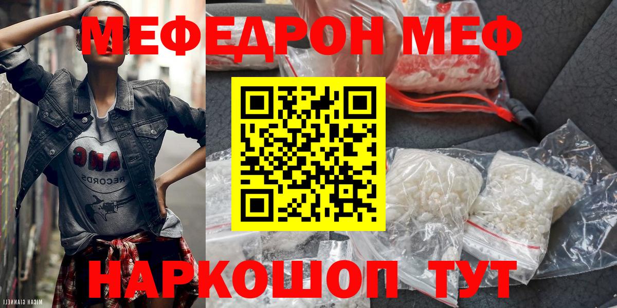 Мефедрон мука  Вход с VPN  Мефедрон  Владивосток  МЯУ-МЯУ VHQ 