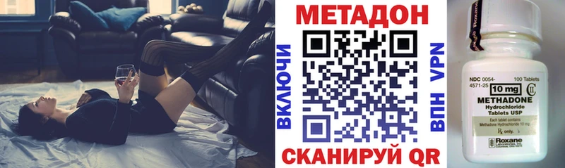 МЕТАДОН белоснежный Владивосток