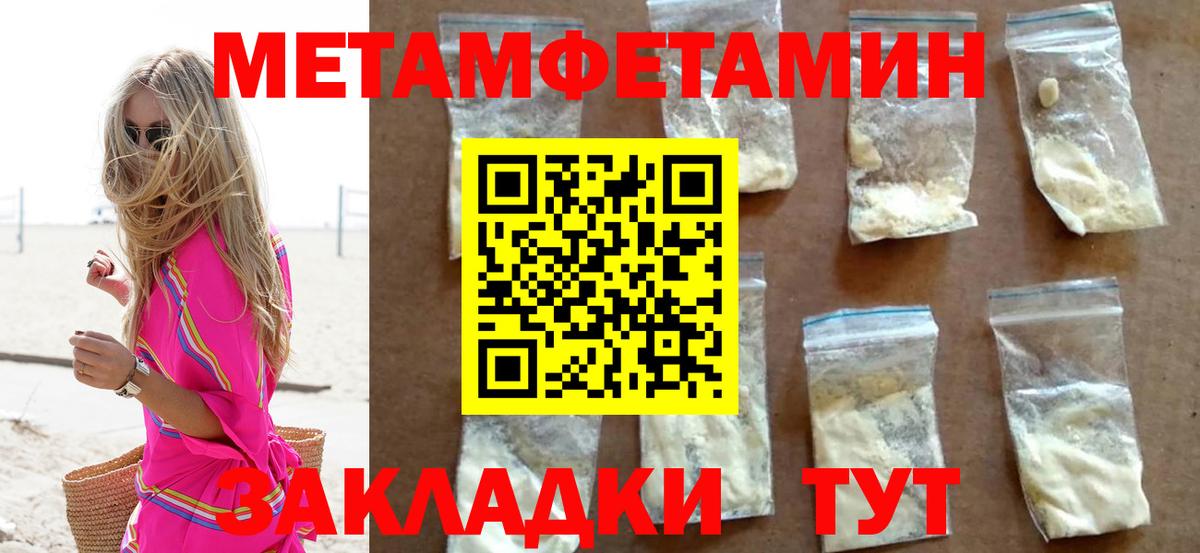 МЕТАМФЕТАМИН кристалл  МЕТАМФЕТАМИН кристалл  Владивосток  Вход с VPN 