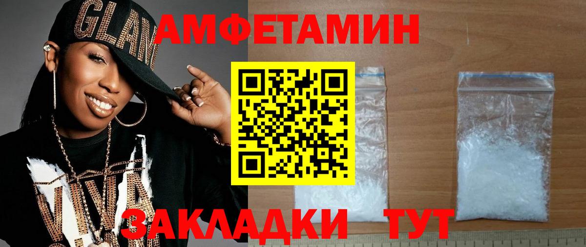 Метамфетамин пудра Владивосток
