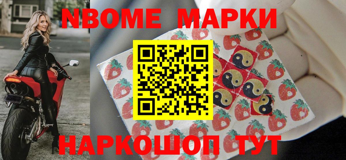 Владивосток  Марки N-bome 1,5мг  Марки N-bome 1,5мг  Вход с VPN 