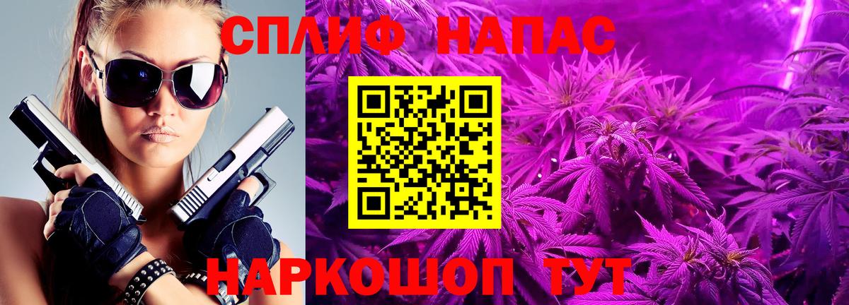 Бошки Шишки THC 21% Владивосток